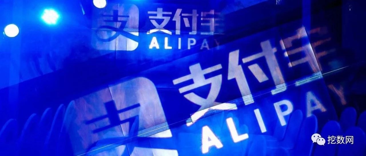 支付宝组建“数字化产品事业部”